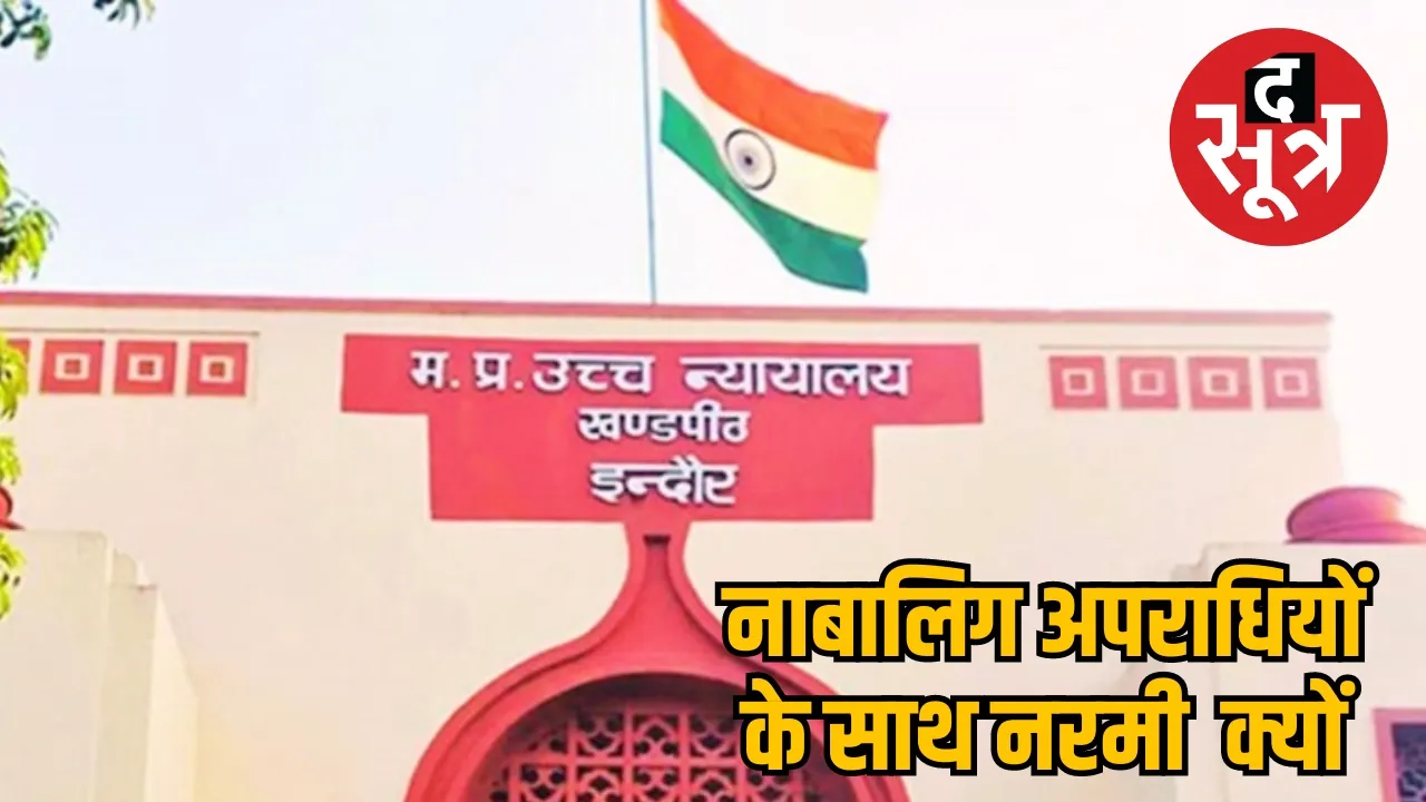 Indore High Court, crimes against