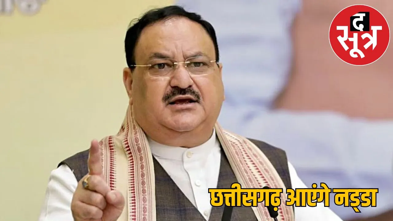 JP Nadda visit Chhattisgarh review meeting membership campaign