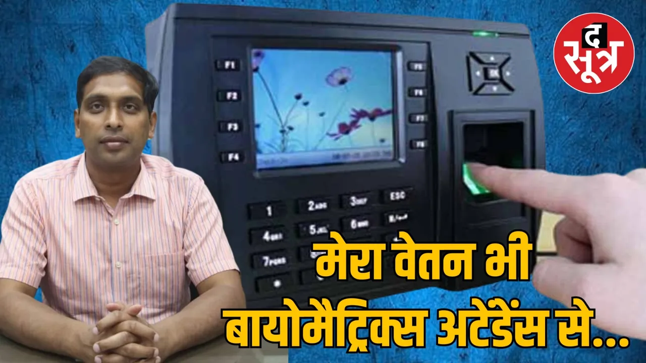 इंदौर कलेक्टर 