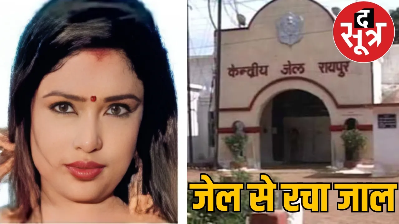lady don pammi singh raipur jail husband akash jharkhand the sootr