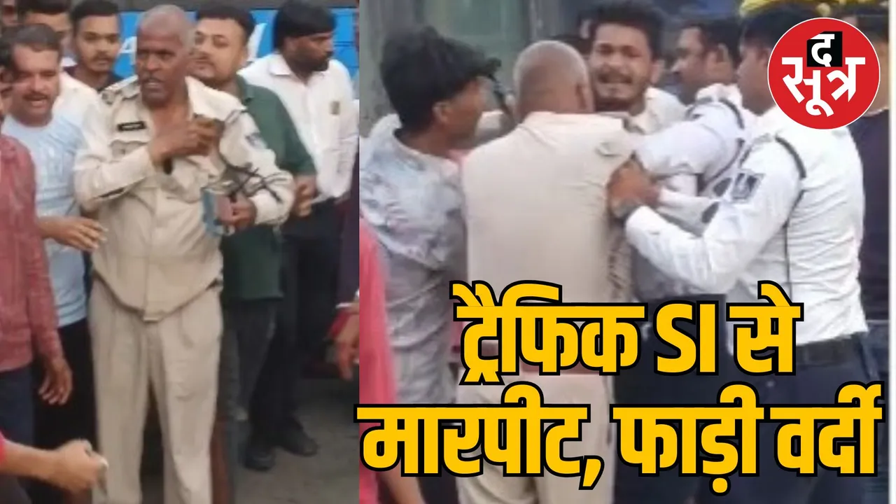 MP Indore Drunken goon beats traffic SI 