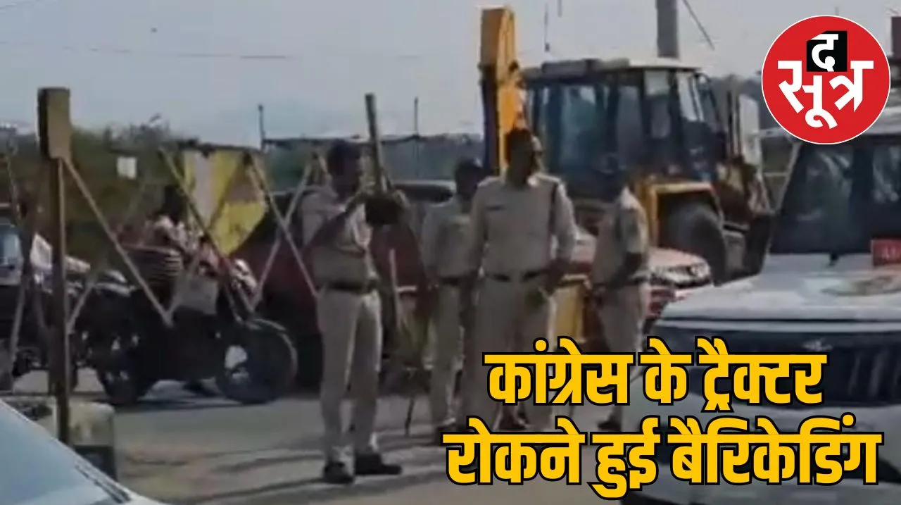  किसान न्याय यात्रा 