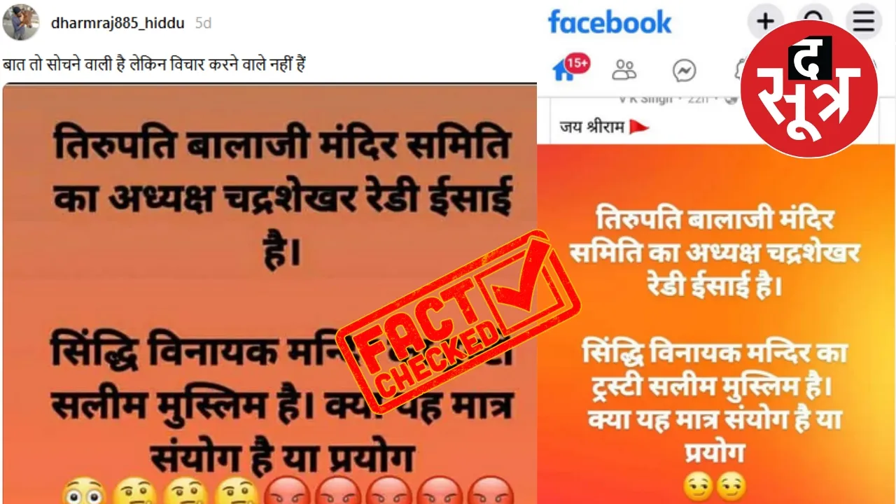 तिरुपति प्रसाद में चर्बी