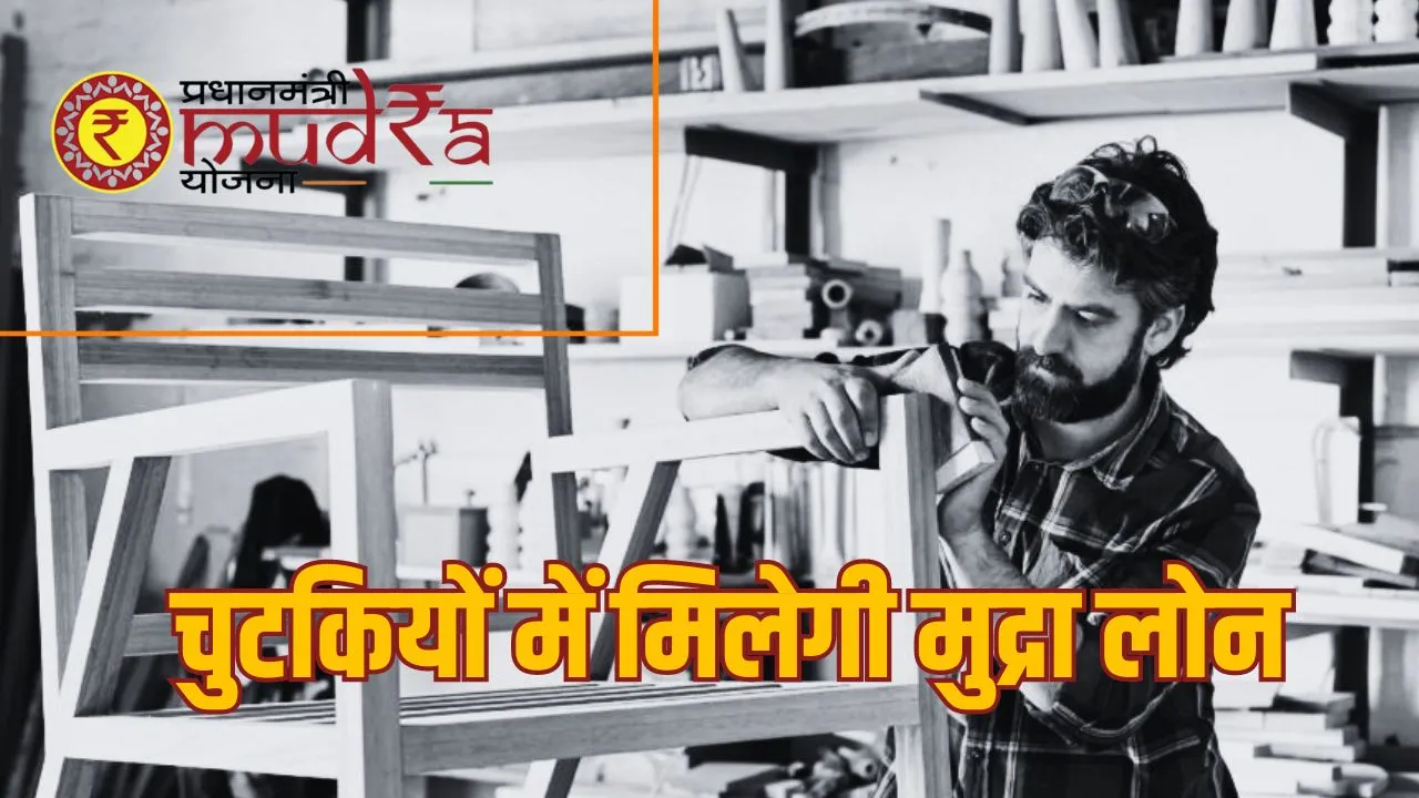 MUDRA LOAN