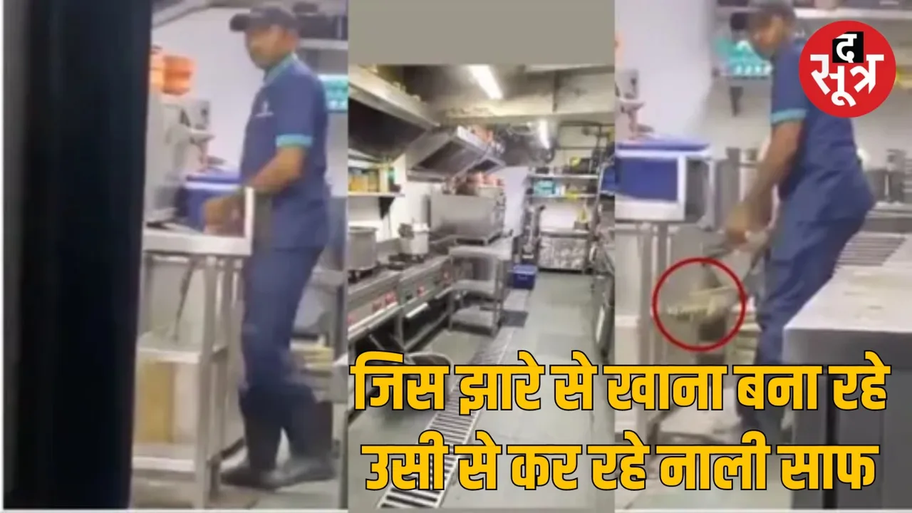 istanbul darbar restaurant mumbai viral video द सूत्र 