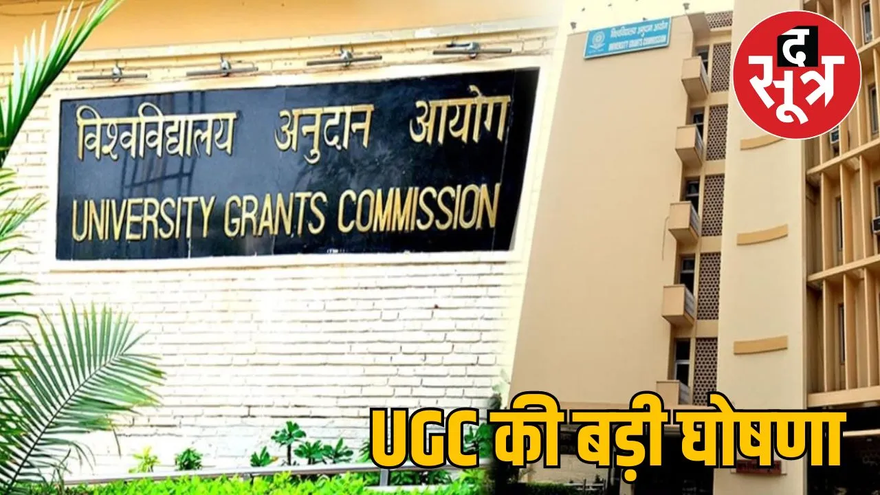 UGC