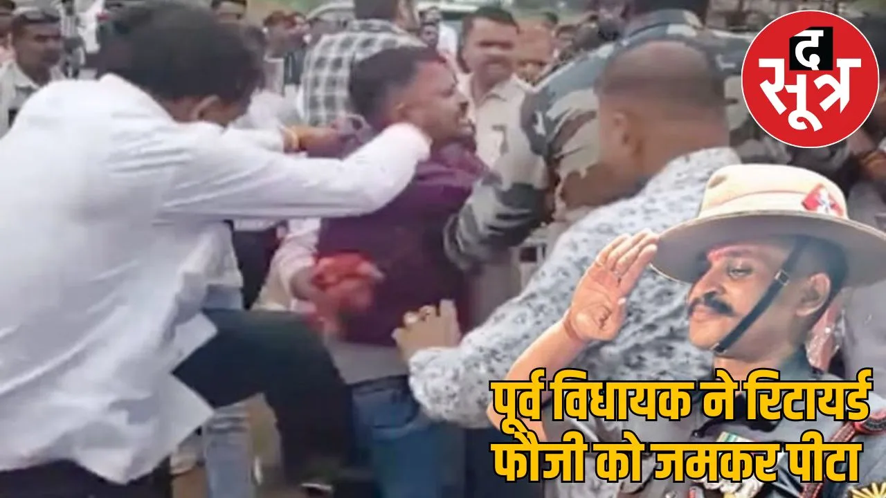 Retired soldier beaten up FIR ex congress MLA bemetara
