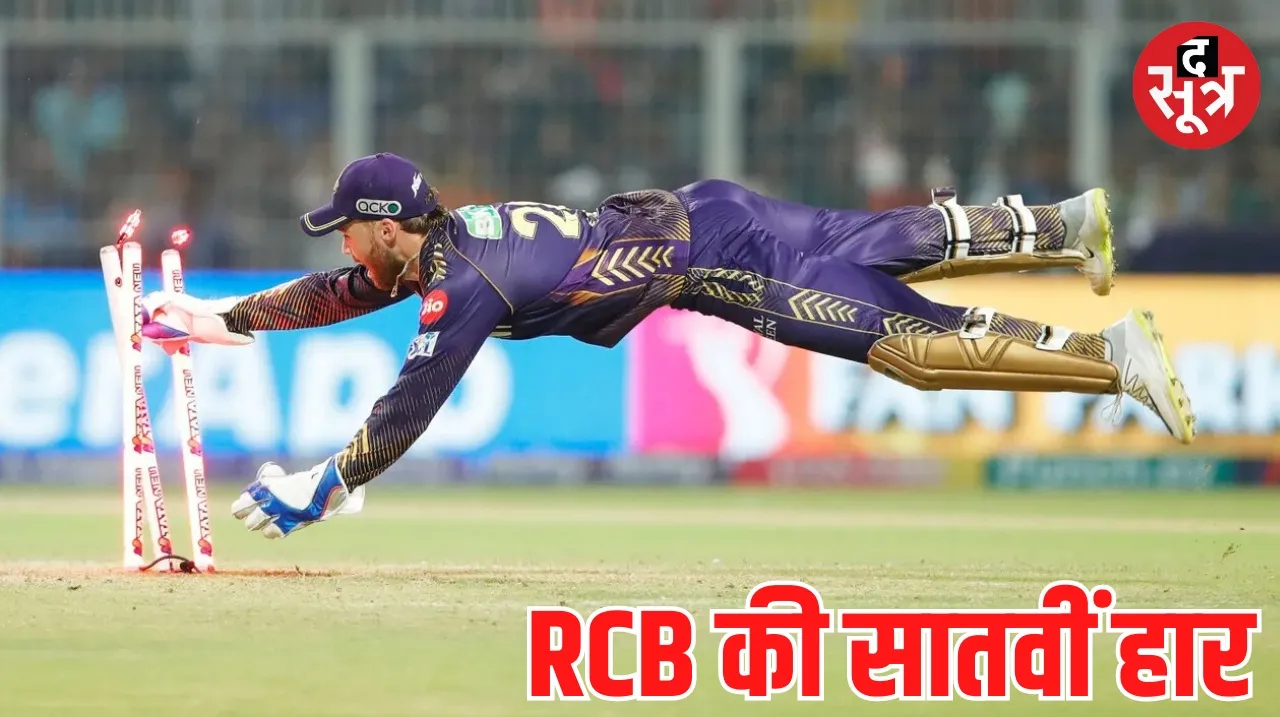 Kolkata Knight Riders beat Royal Challengers by 1 run in IPL