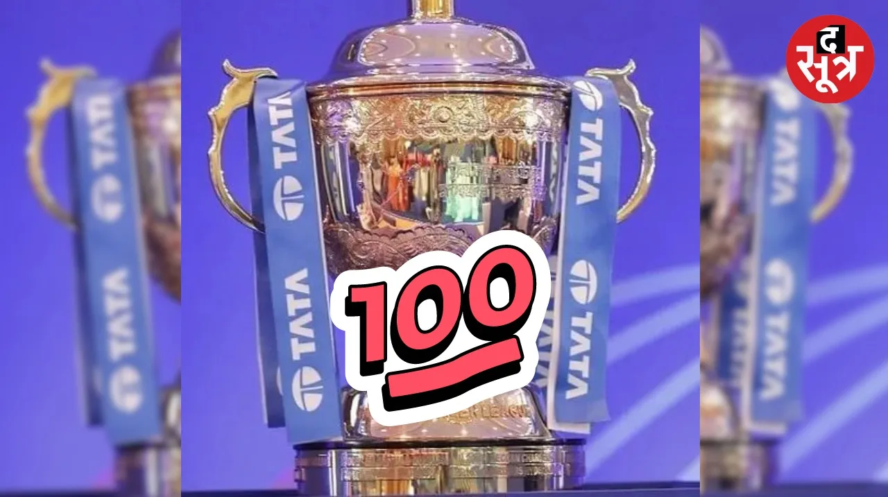 ipl