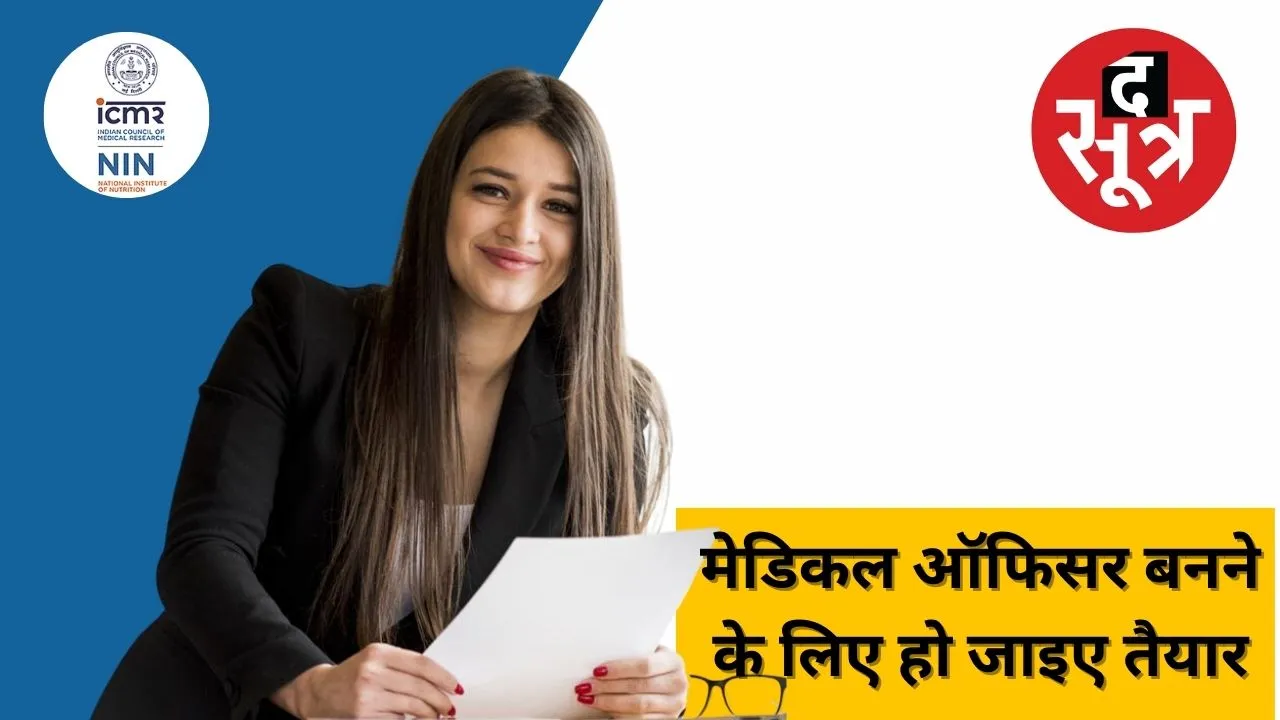 मेडिकल