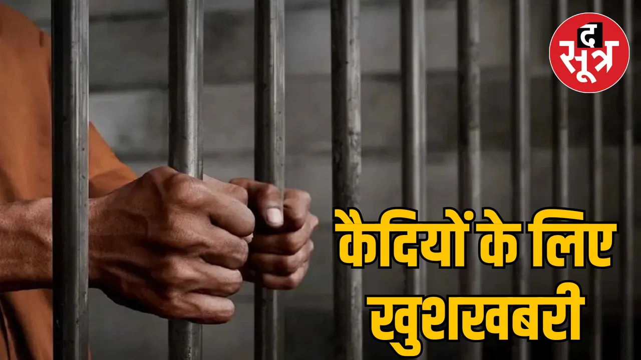 MP Bhopal 177 prisoners will be released on Independence Day