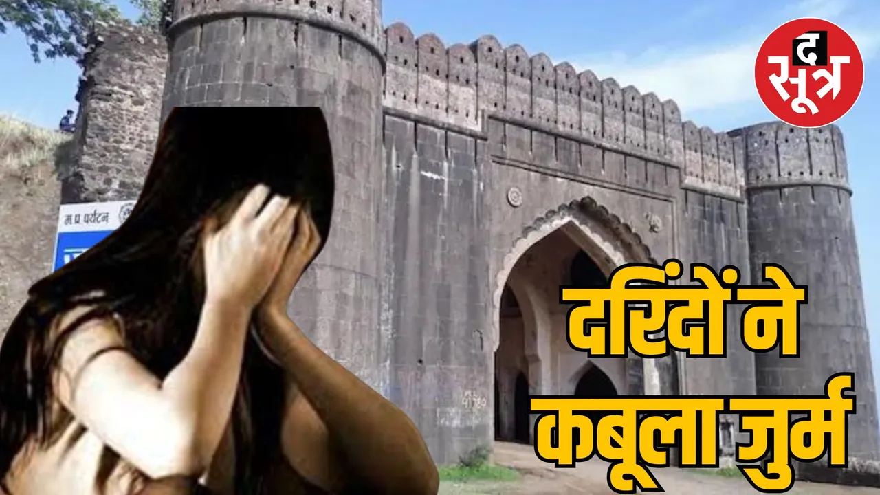 Indore Mhow Jamgate case the accused confessed to the crime of gangrape