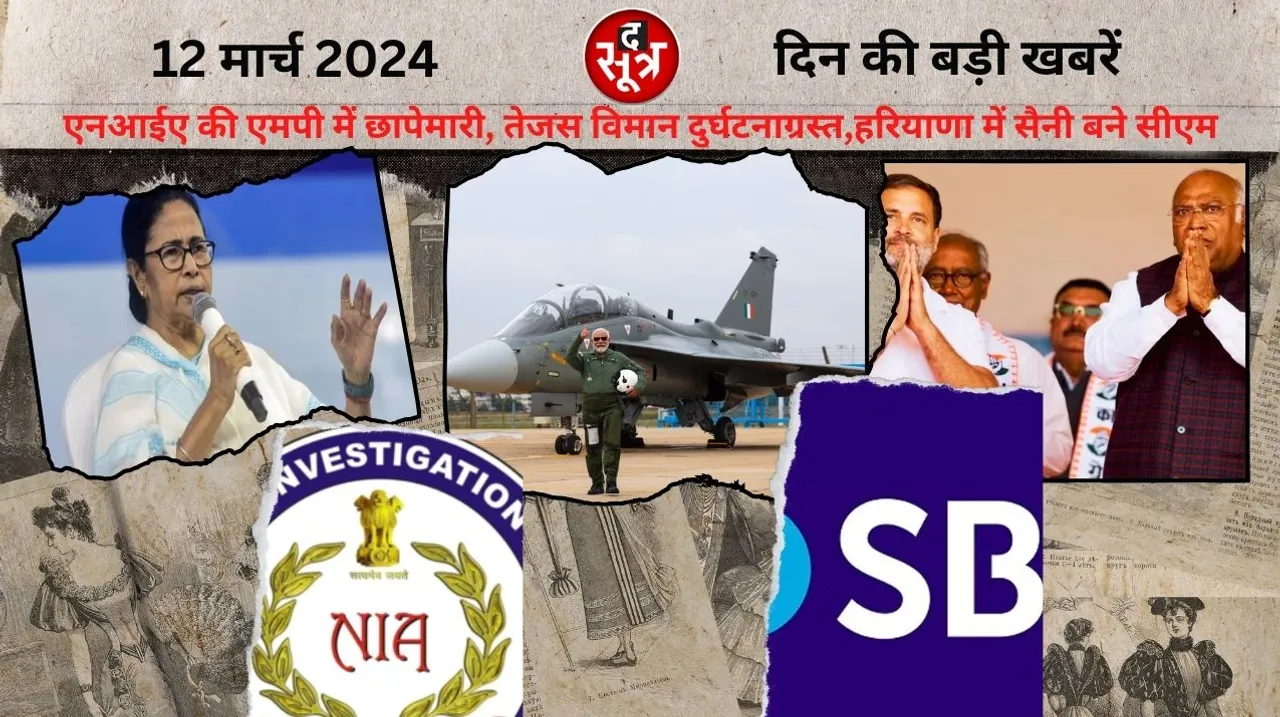 NIA raids in MP Bengal Mamata to hold road show against CAA  द सूत्र the sootr