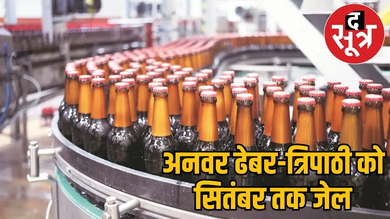 CG Liquor Scam  Anwar Dhebar-Tripathi's remand extended