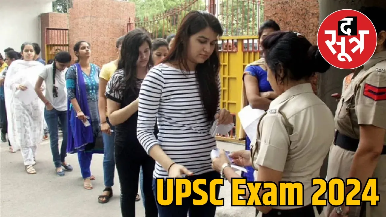 UPSC Exam 2024