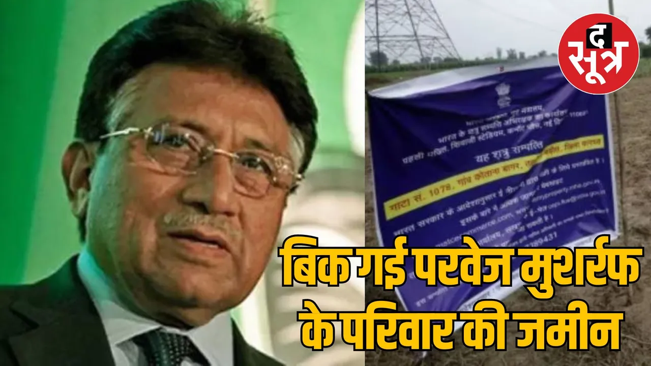UP Baghpat Pervez Musharraf family property auctioned