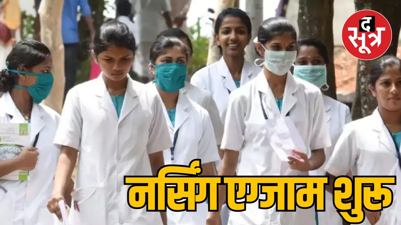 MP Gwalior Nursing examinations start after three years
