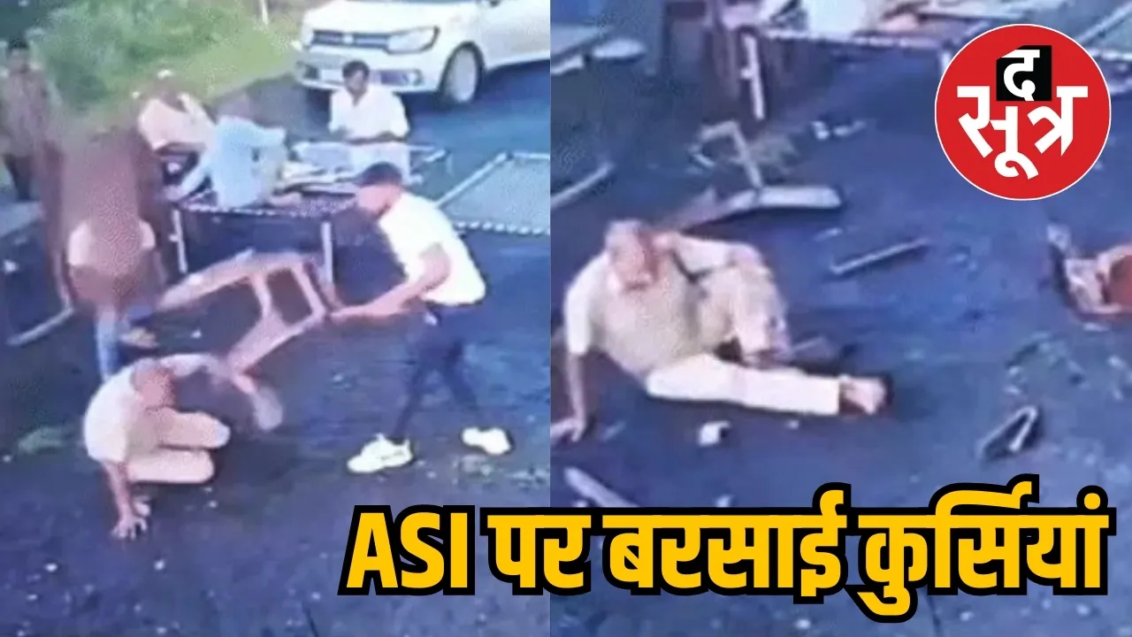 ASI पर बरसाई कुर्सियां