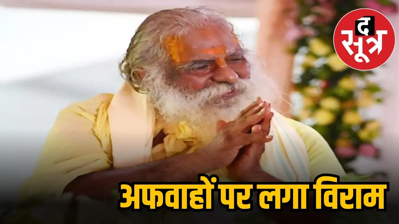 विराम