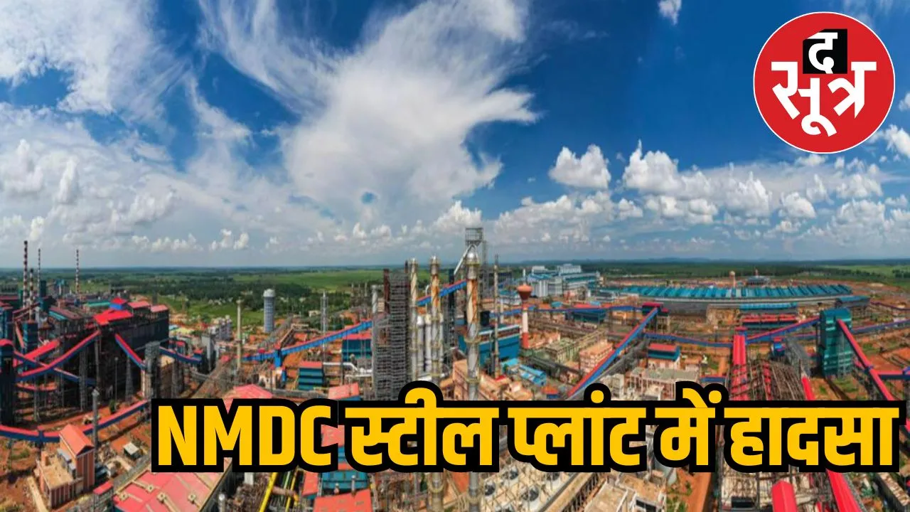 Major accident at NMDC steel plant 4 employees badly burnt