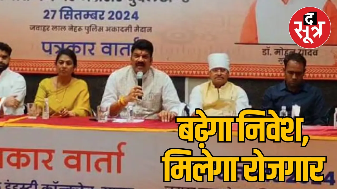 Sagar Fourth  Regional Industry Conclave