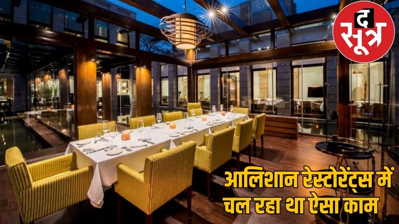 bad things found famous restaurants Chhattisgarh