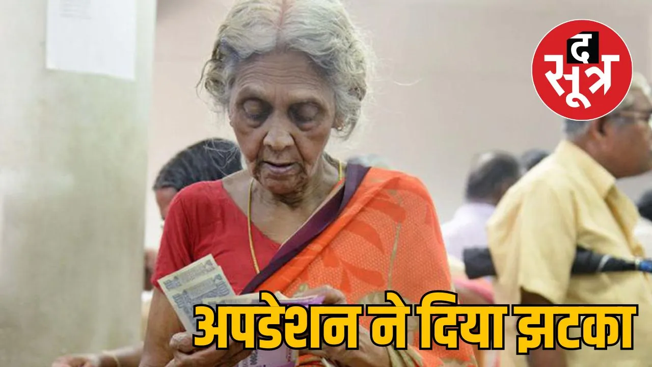 इंदिरा गांधी ओल्ड एज पेंशन स्कीम 1