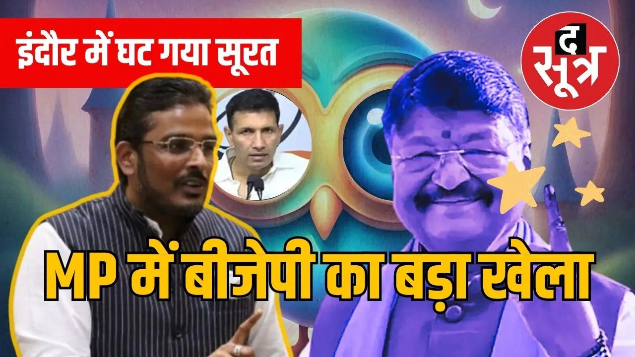 AKSHAY BUM LEAVE CONGRESS