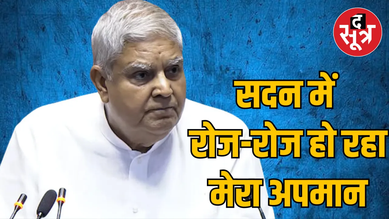Rajya Sabha Chairman Jagdeep Dhankhar angry with sloganeering
