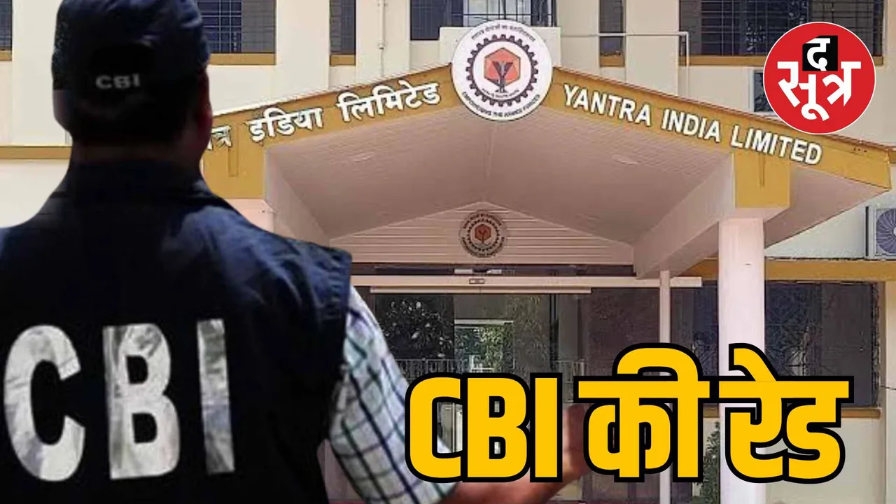 CBI action against Yantra India Limited Works Manager Gaurav Kushwaha