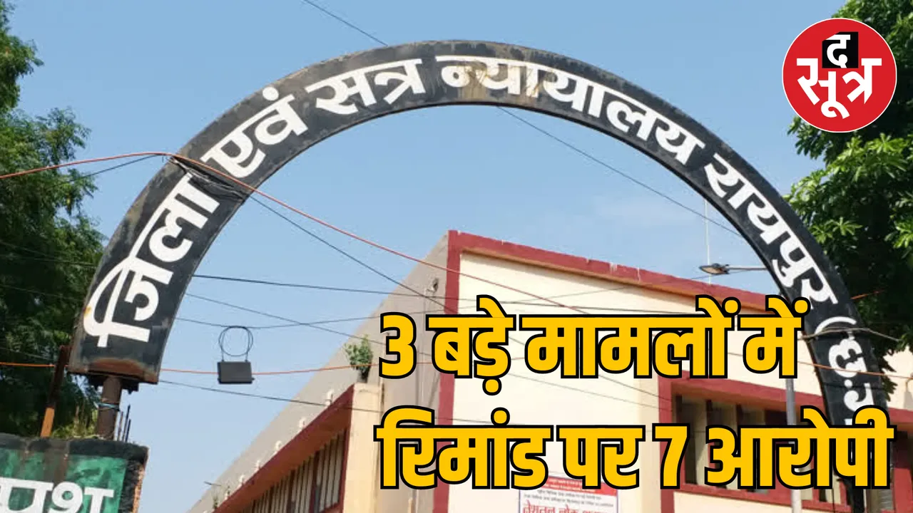 Chhattisgarh Raipur coal liquor scam case Hearing