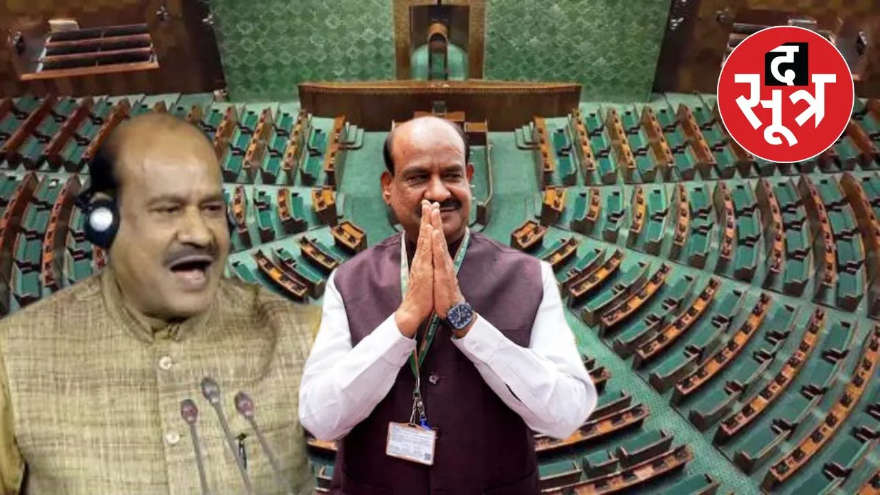 ओम बिरला दूसरी बार लोकसभा स्पीकर बने