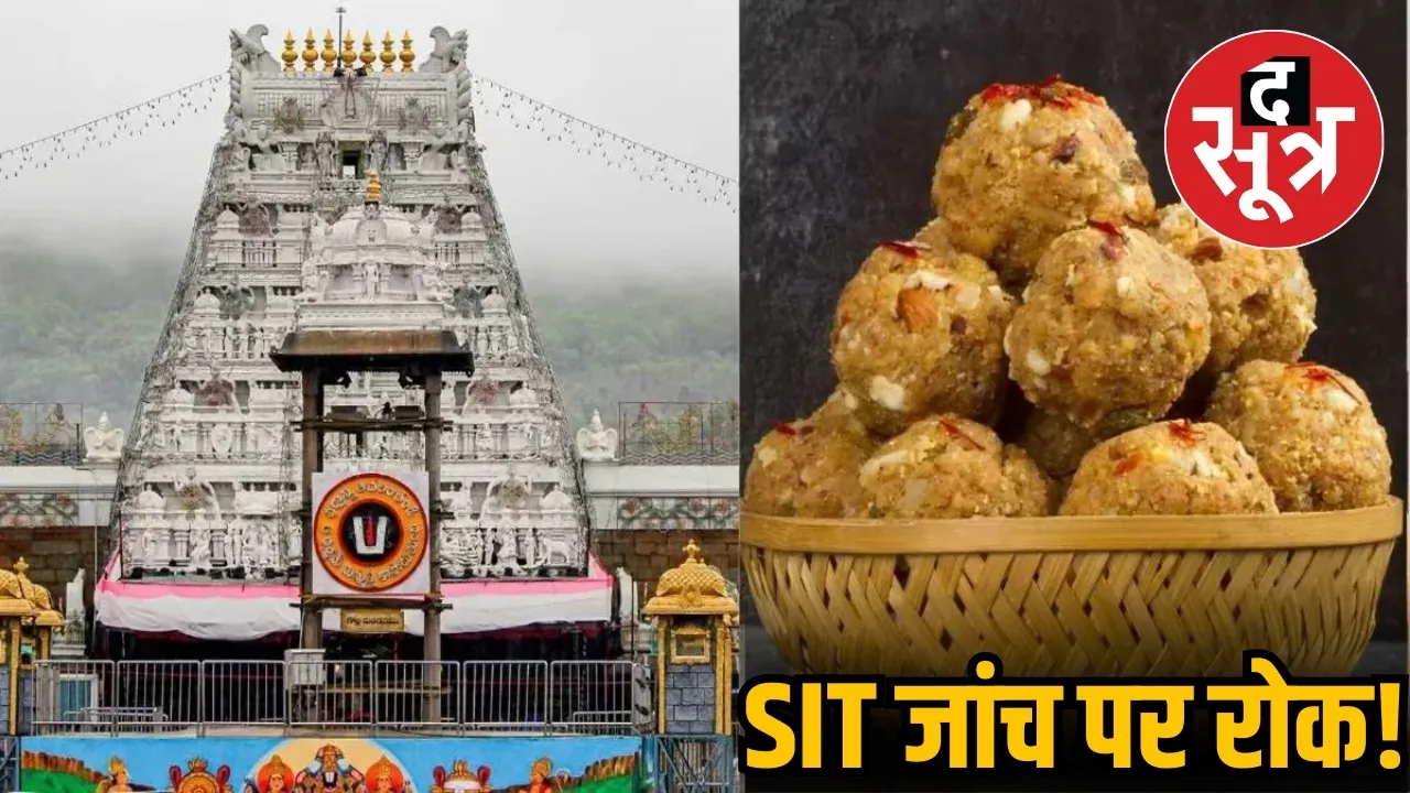 रोक रोक