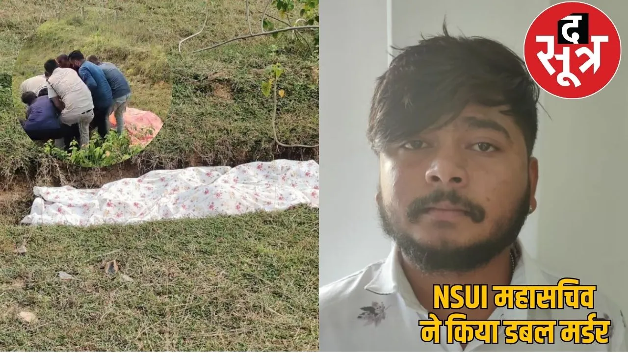 NSUI general secretary kiled head constable Sheikhs family surajpur