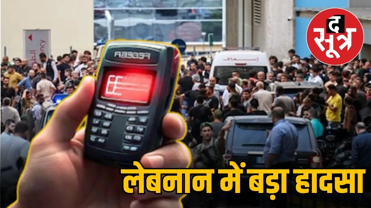 लेबनान में बड़ा हादसा