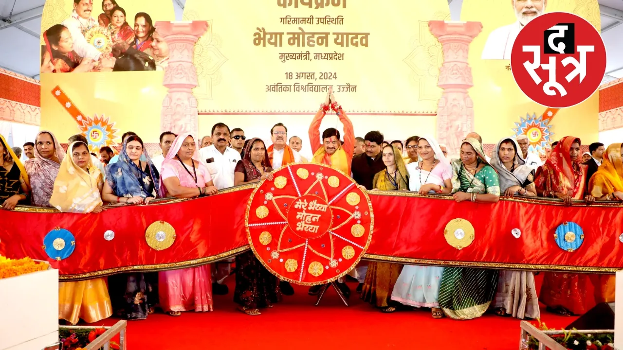CM Mohan Yadav Ujjain