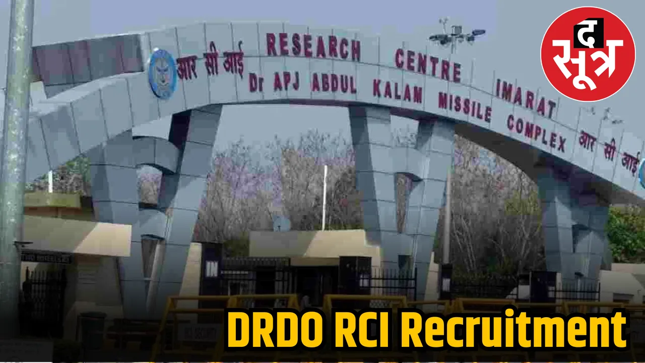 DRDO RCI Recruitment