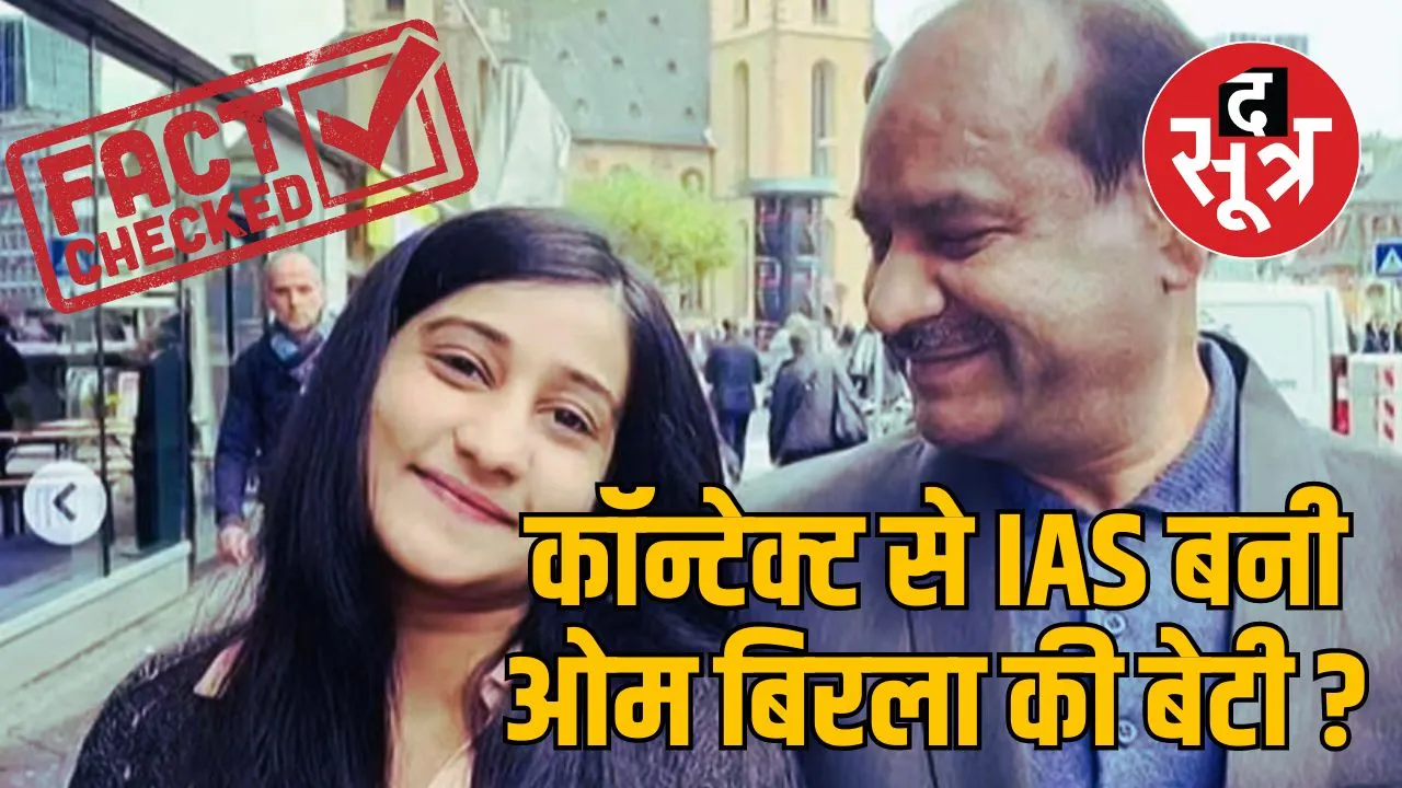 Om Birla Daughter