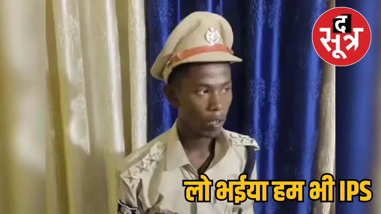 IPS Police Bihar