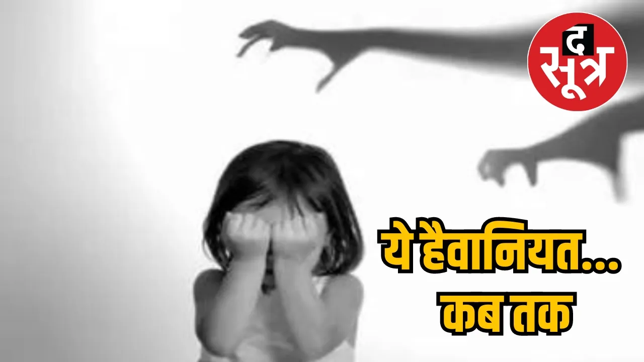 ratlam news