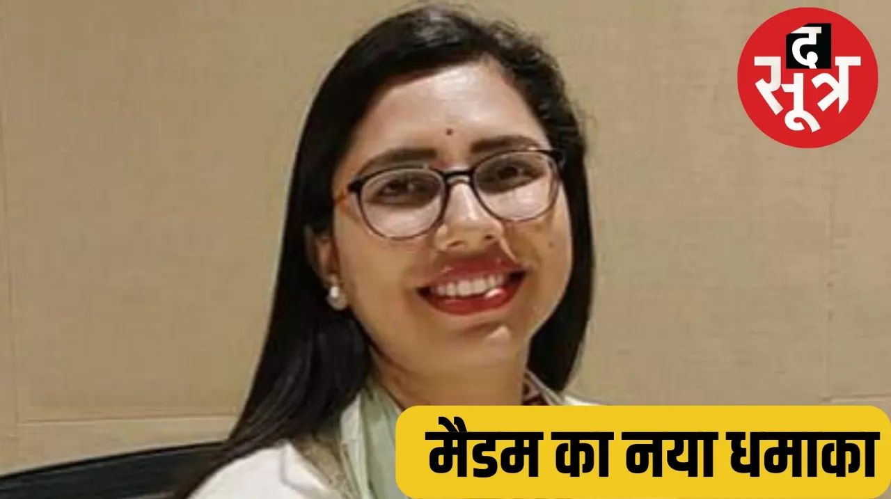 Nisha Bangre who left the job of Deputy Collector and entered politics resigns from Congress द सूत्र