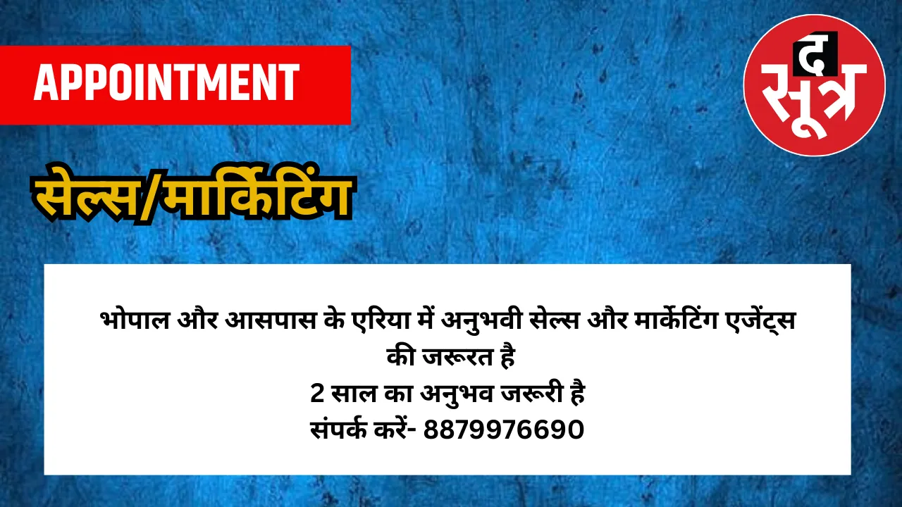 सेल्स मार्केटिंग