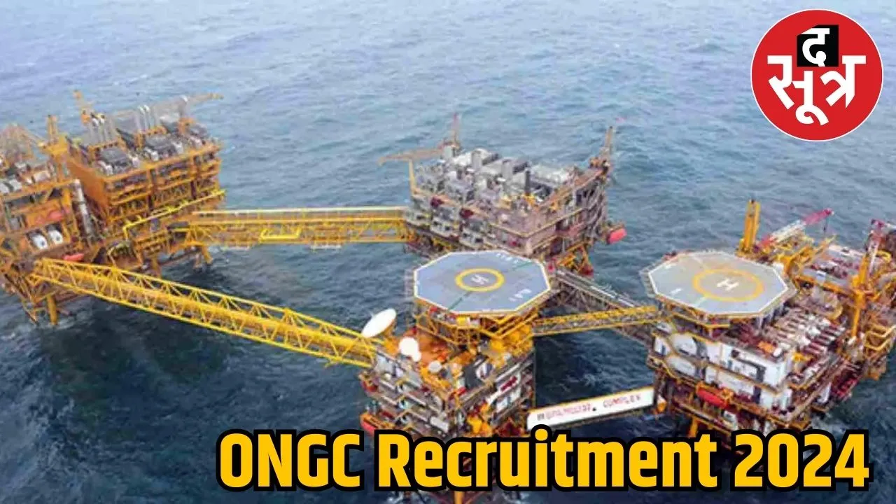 ONGC Recruitment 2024