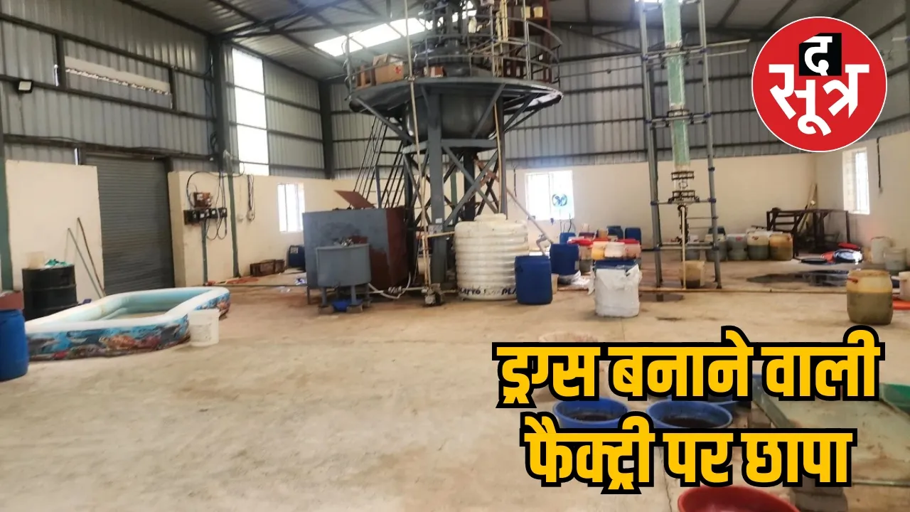 Bhopal Bagroda 1814 crore