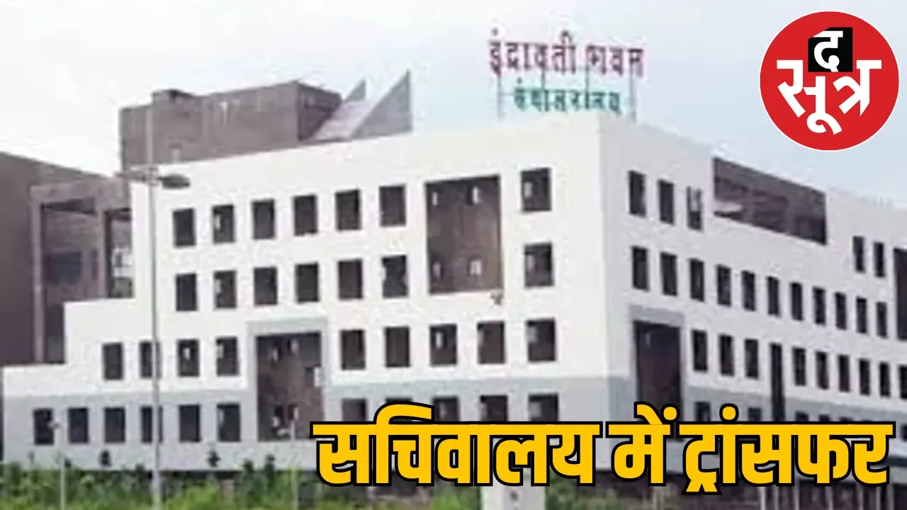 Chhattisgarh Secretariat Service Officers Employees Transfer List the sootr