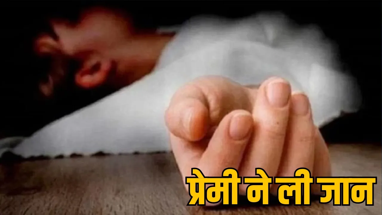 girlfriend murdered bilaspur chhattisgarh news the sootr