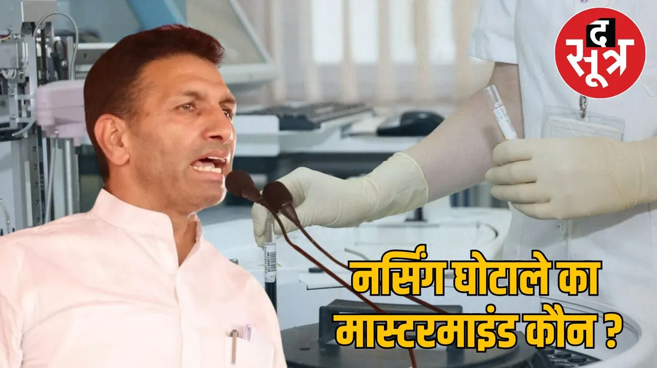 जीतू पटवारी