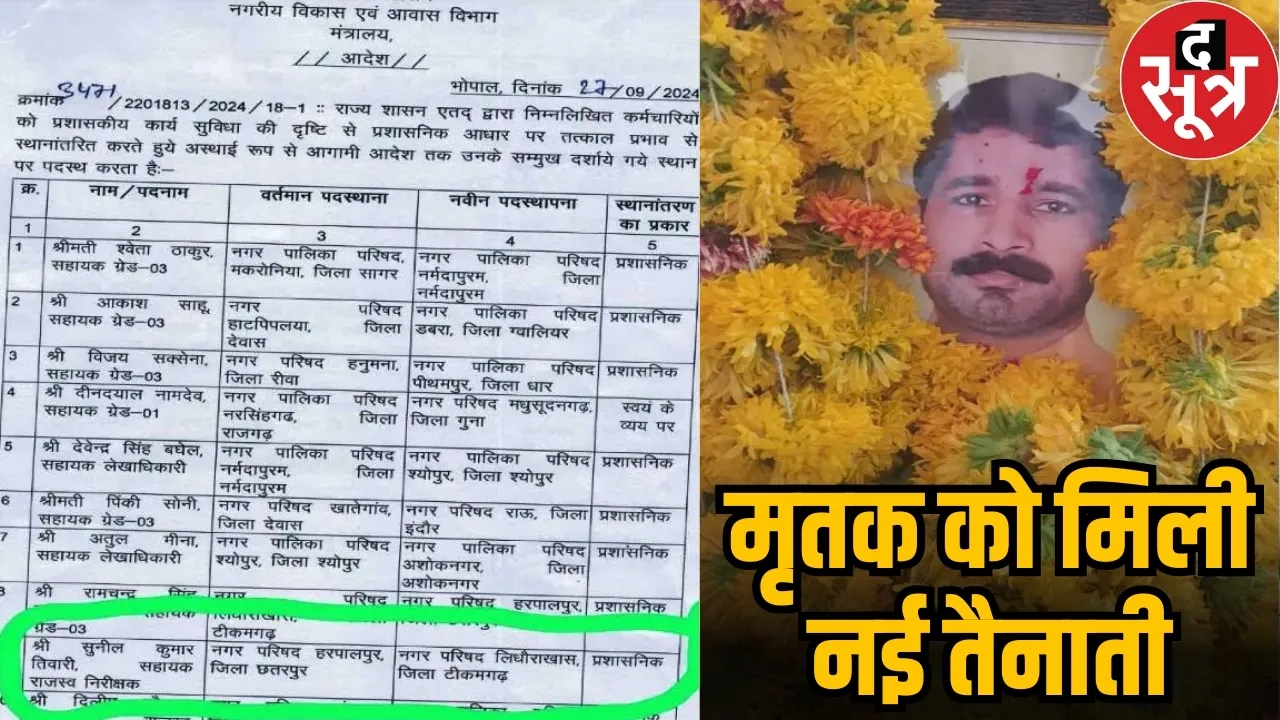 कई तैनाती
