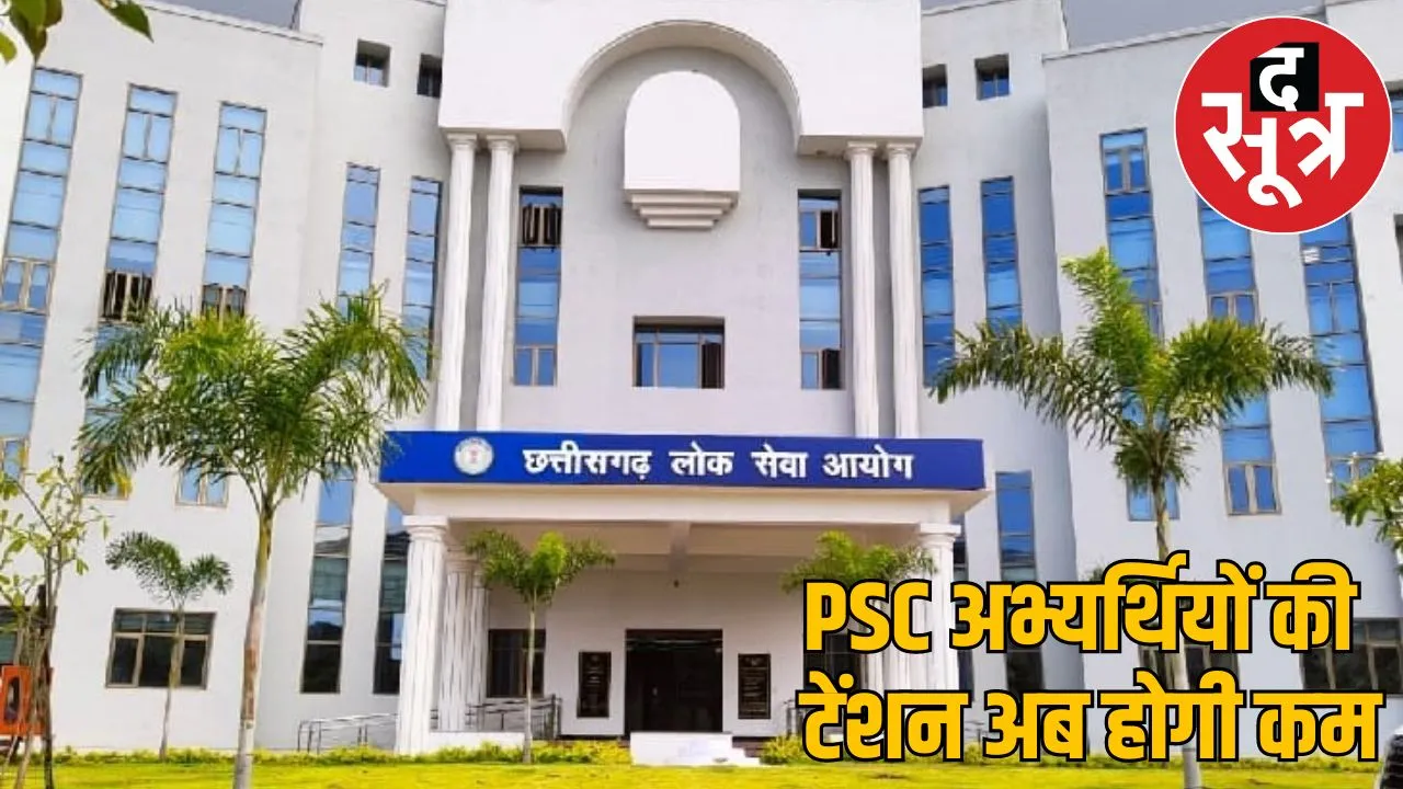 CGPSC interview 100 marks not 150