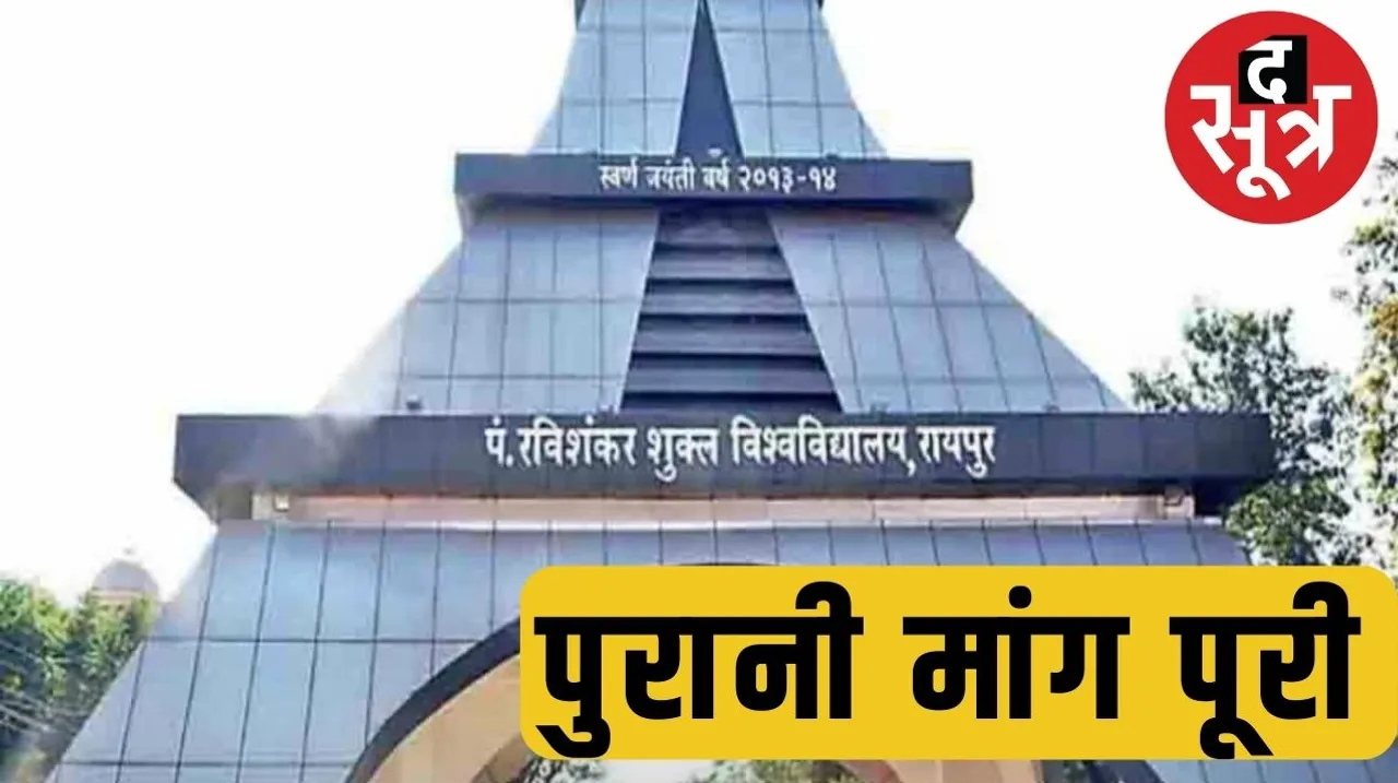 रायपुर